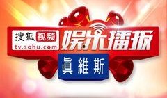 娱乐新闻播报视频,最新播报视频精彩瞬间大盘点